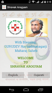Shravak Arogyam Screenshots 5
