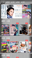 MagV看雜誌 APK ภาพหน้าจอ #1