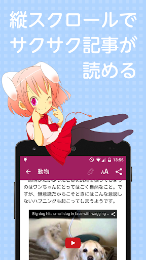 【免費新聞App】ねとらぼ - 気になる・人に話したいネットの旬ネタをお届け-APP點子