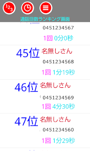 How to install 通話ランキング 1.0 unlimited apk for pc
