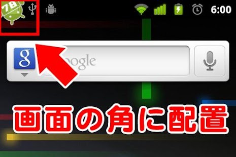Lastest Battery Changer KaDroid APK for PC