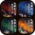 鬼吹灯 II.3 之 怒晴湘西 logo