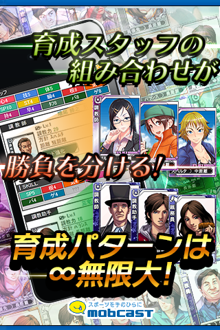 【免費體育競技App】競馬育成ゲーム　モバダビ 登録無料競馬シミュレーションゲーム-APP點子