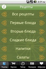 Кавказская Кухня APK Download for Android