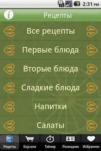Lastest Кавказская Кухня APK