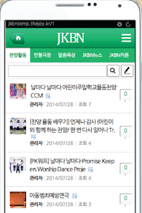 어린이기독교방송, jkbn, 아동부 율동 - náhled