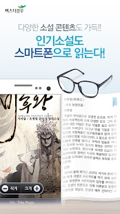 免費下載漫畫APP|미스터블루 - 만화, 무료만화, 소설, 무료소설 app開箱文|APP開箱王