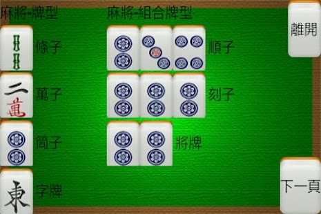 Download MAHJONG APK for Android