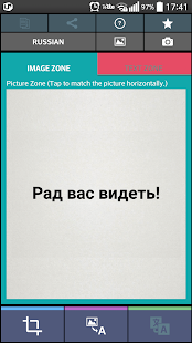 Free Download Text Scanner Russian (OCR) APK for Android
