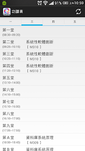 How to mod 中華大學 eCampus lastet apk for laptop