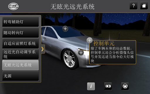 【免費賽車遊戲App】夜间行车-APP點子