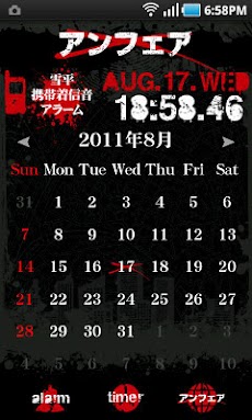 アンフェア 雪平携帯着信音アラーム Androidアプリ Applion