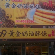 戴記扁食