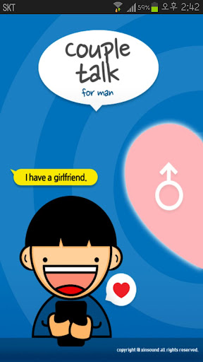 couple kakaotalk theme man