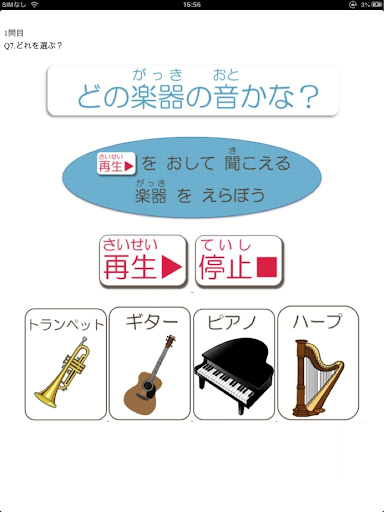 【免費教育App】楽器あてアプリ-APP點子