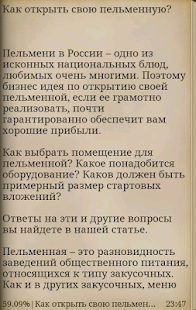 How to download Бизнес идеи 6.0 unlimited apk for pc