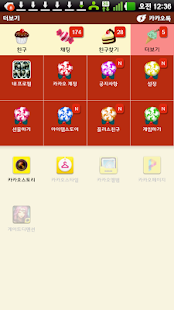 How to mod 러브루시 Sweet 조랑말 카카오톡테마 (카톡테마) 3.7.0 mod apk for bluestacks
