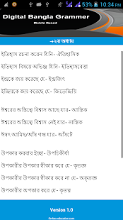 How to get বাংলা ব্যাকরণ-Bangla Grammer 1.0 apk for pc