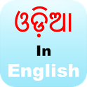 Odinglish - Type In Oriya icon