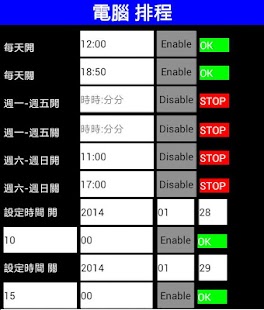How to download 平板/手機/電源ON_OFF節能控制器_SJ1216_3A lastet apk for laptop