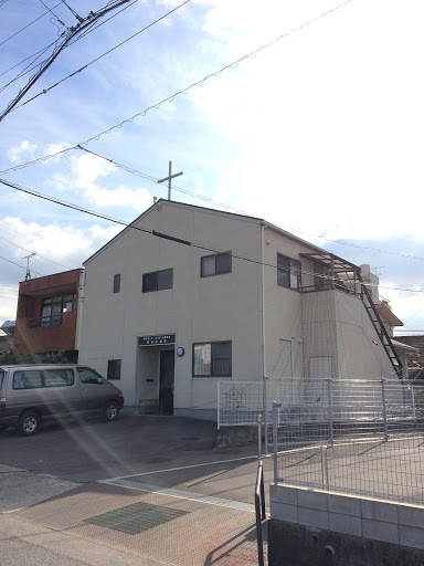 東洋ローア・キリスト伝道教会高松伝道所