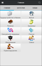 100 Вопросов молодежи APK Download for Android