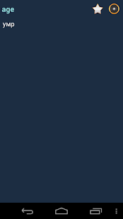 Free Download English Tajik Dictionary APK