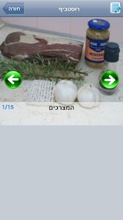 download vTop מתכונים מצולמים free