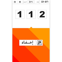 لعبة الذاكرة ارقام و اشكال APK Screenshot Thumbnail #10