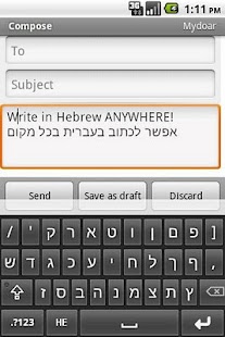 Hebrew Keyboard - Small