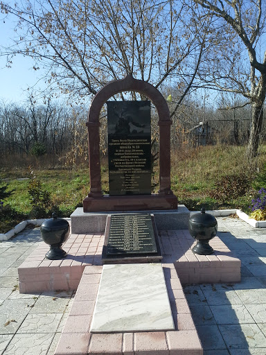 Памятник Добровольцам-школьникам Погибшим На Фронте