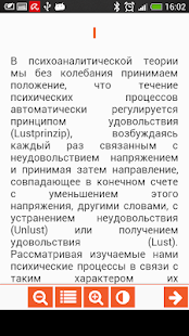 How to install Принцип удовольствия. Фрейд. 0.0.3 apk for android