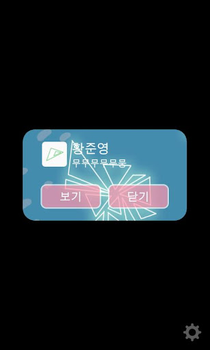 免費下載生活APP|카카오톡 테마 - 세모 톡 app開箱文|APP開箱王