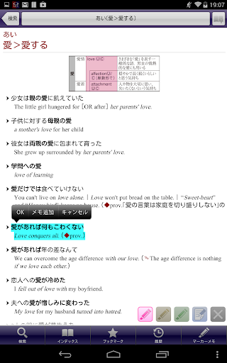 【免費書籍App】オーレックス英和・和英辞典 |英会話TOEIC、英単語に辞書-APP點子