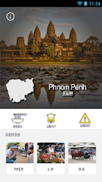 캄보디아 동남아 여행 가이드북 - 캄팁 poster 2