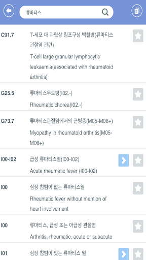 【免費醫療App】한국질병분류코드-APP點子