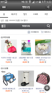 펫팡닷컴 - PETPANG Screenshots 1