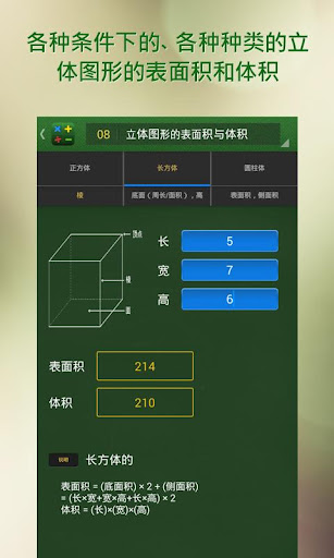 【免費教育App】小学数学计算器-APP點子