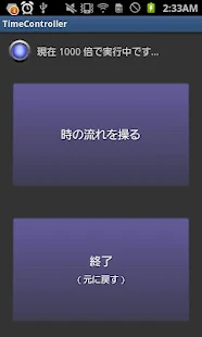 免費下載個人化APP|TimeController app開箱文|APP開箱王