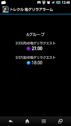 Turtle guerrilla alarm for Torekuru poster 1