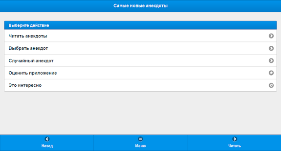 How to mod Самые новые анекдоты patch 1.0 apk for pc