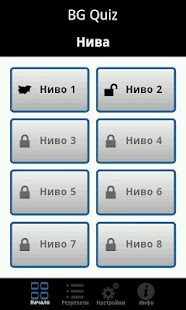 BG Quiz Screenshots 1
