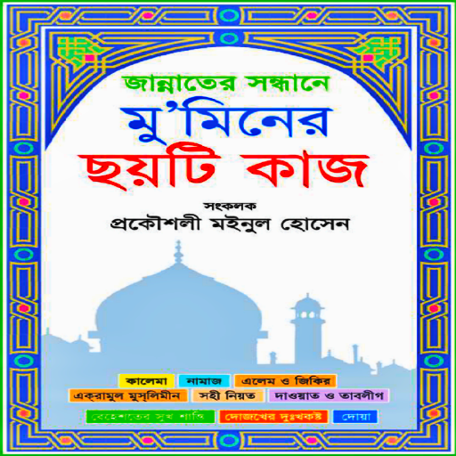 Bangla Quran And Hadith LOGO-APP點子