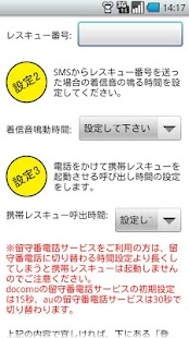 How to download 携帯レスキュー 4.0 unlimited apk for laptop