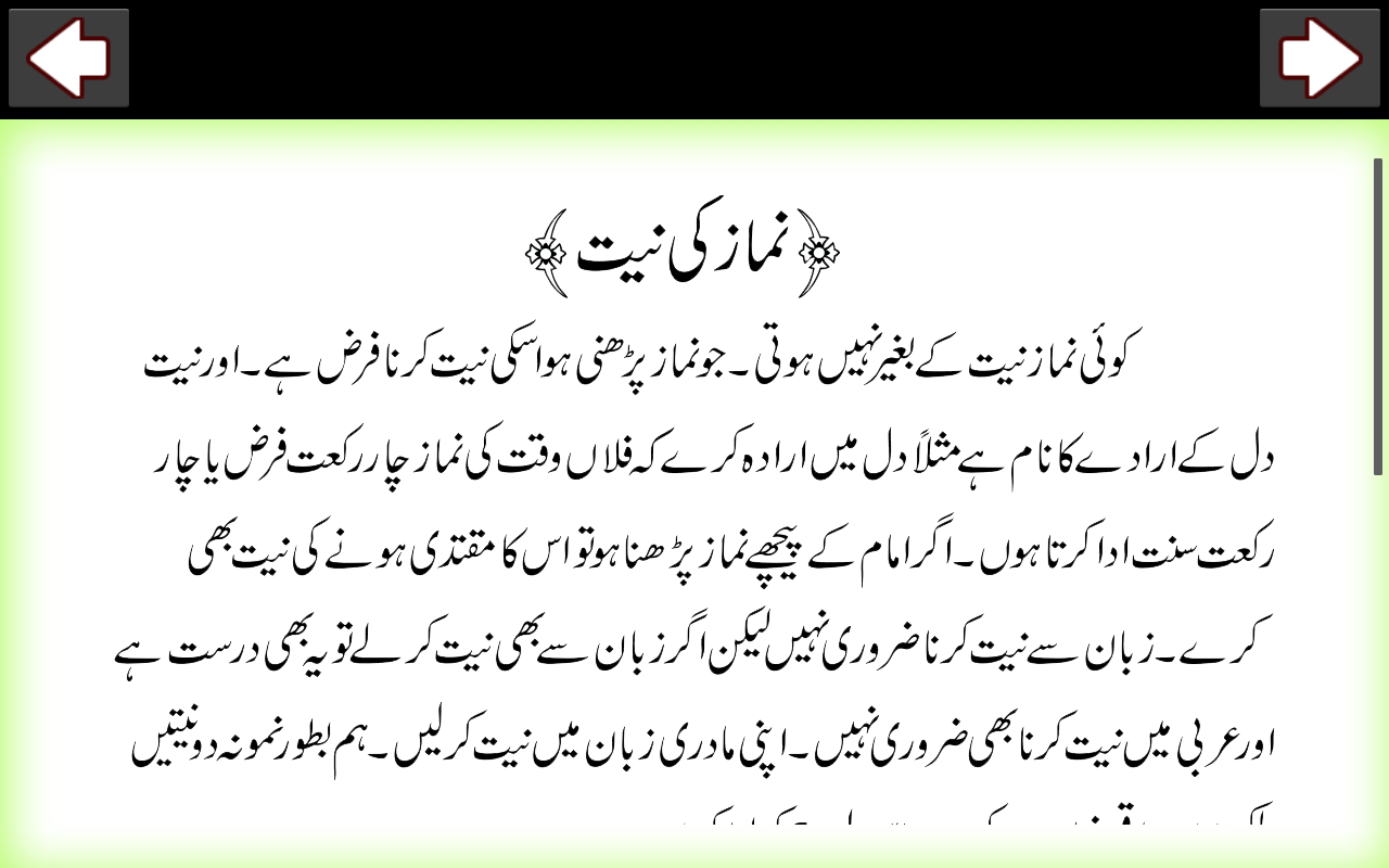 Shia Quran With Urdu Translation Free Download Pdf