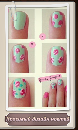 Nail design steps