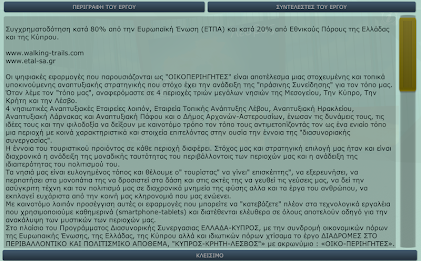 oikoproducts the poster 8