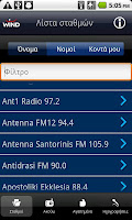 Wind Radios APK تصویر نماگرفت #2