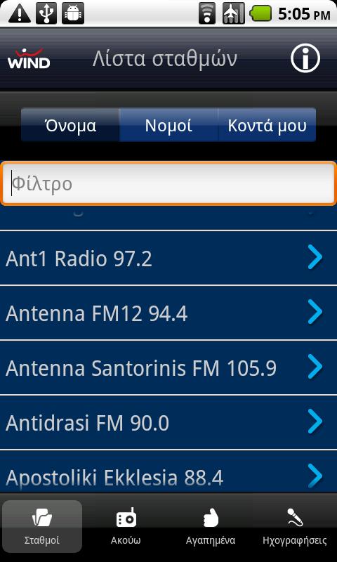Wind Radios - screenshot