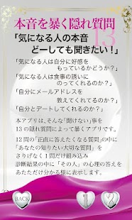 How to install A合コン本音暴く質問13 lastet apk for laptop